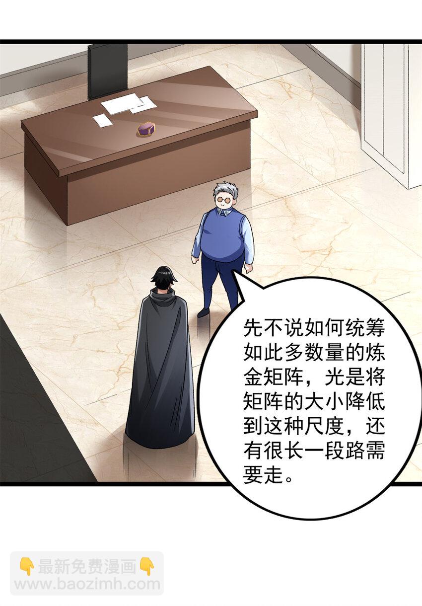 187 大战前夕-第189话