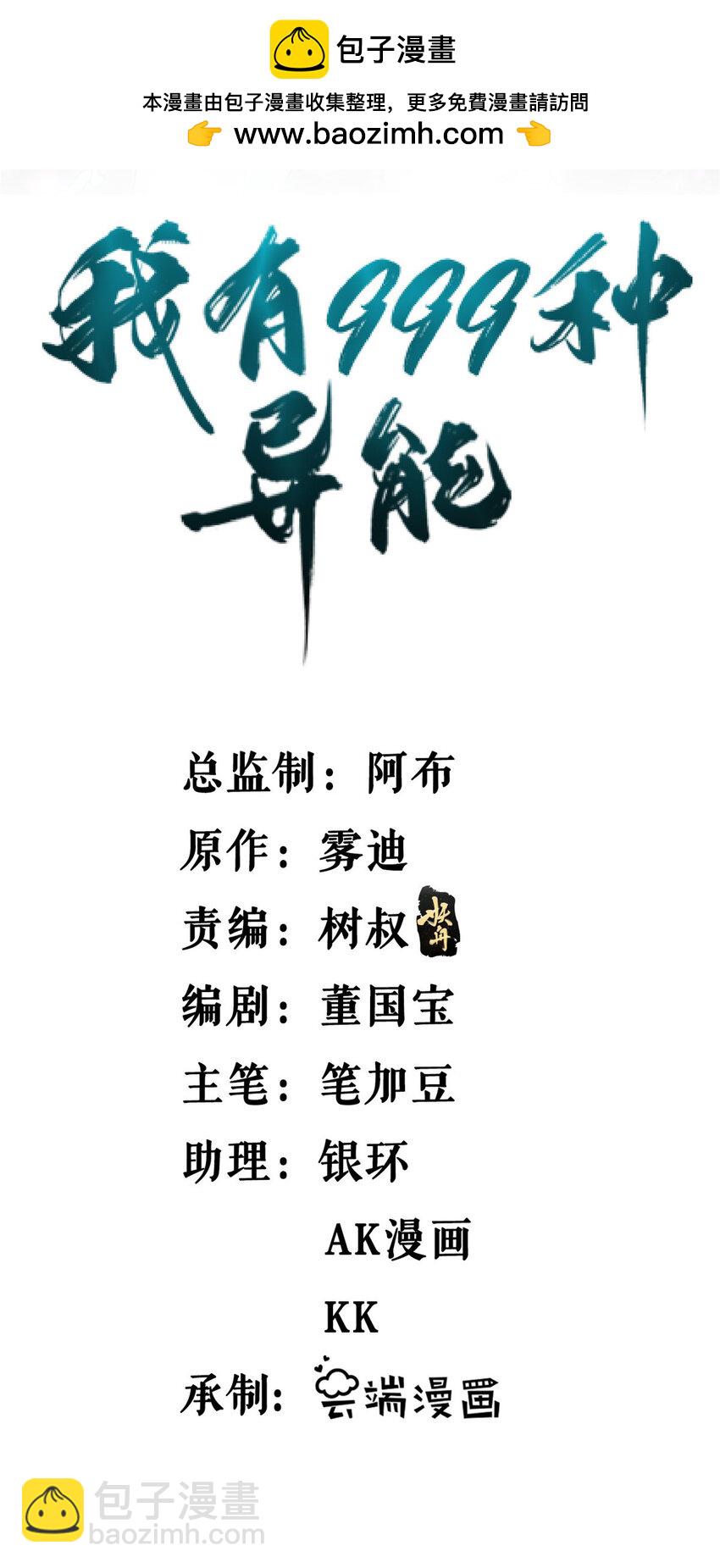 187 大战前夕-第189话