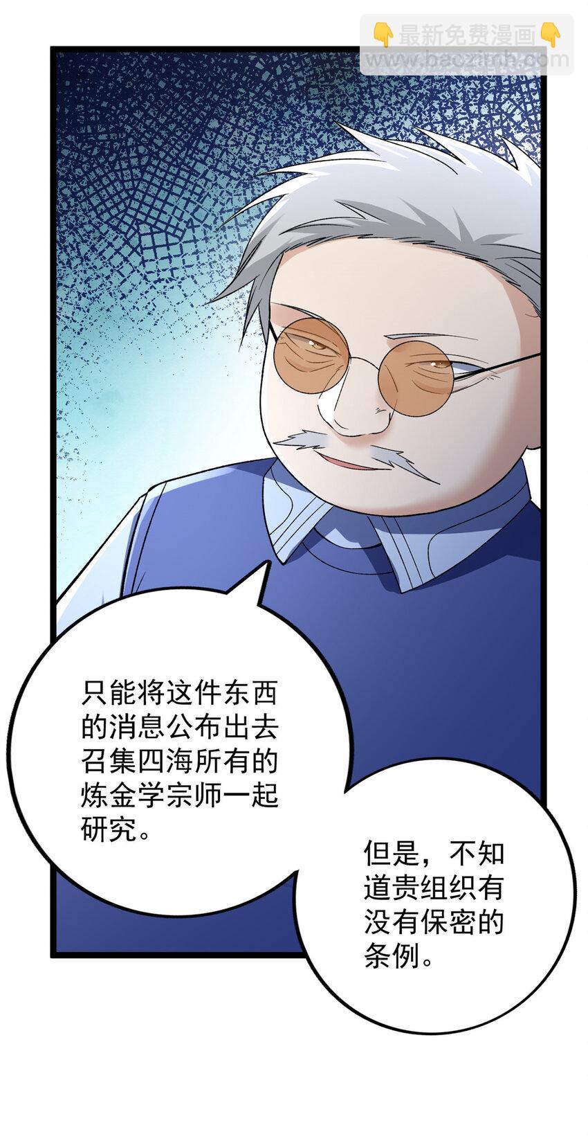 187 大战前夕-第189话