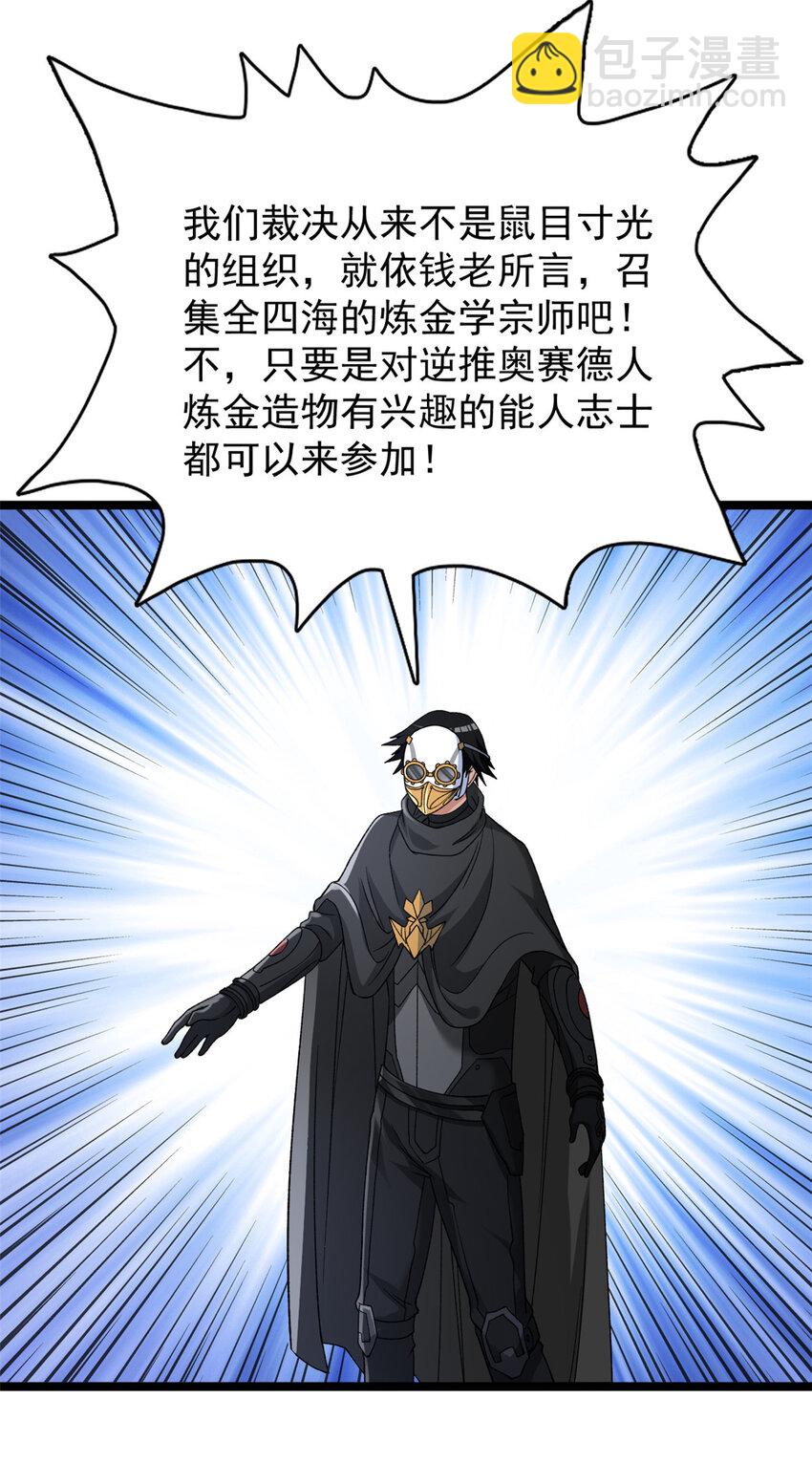 187 大战前夕-第189话