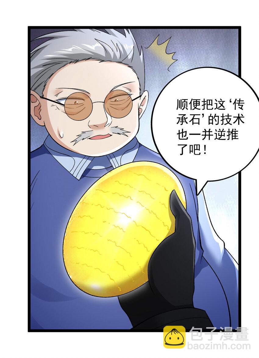 187 大战前夕-第189话