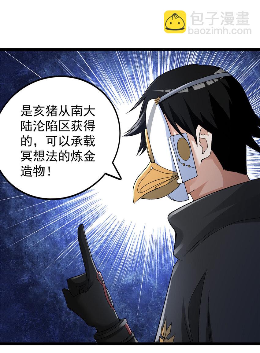 187 大战前夕-第189话