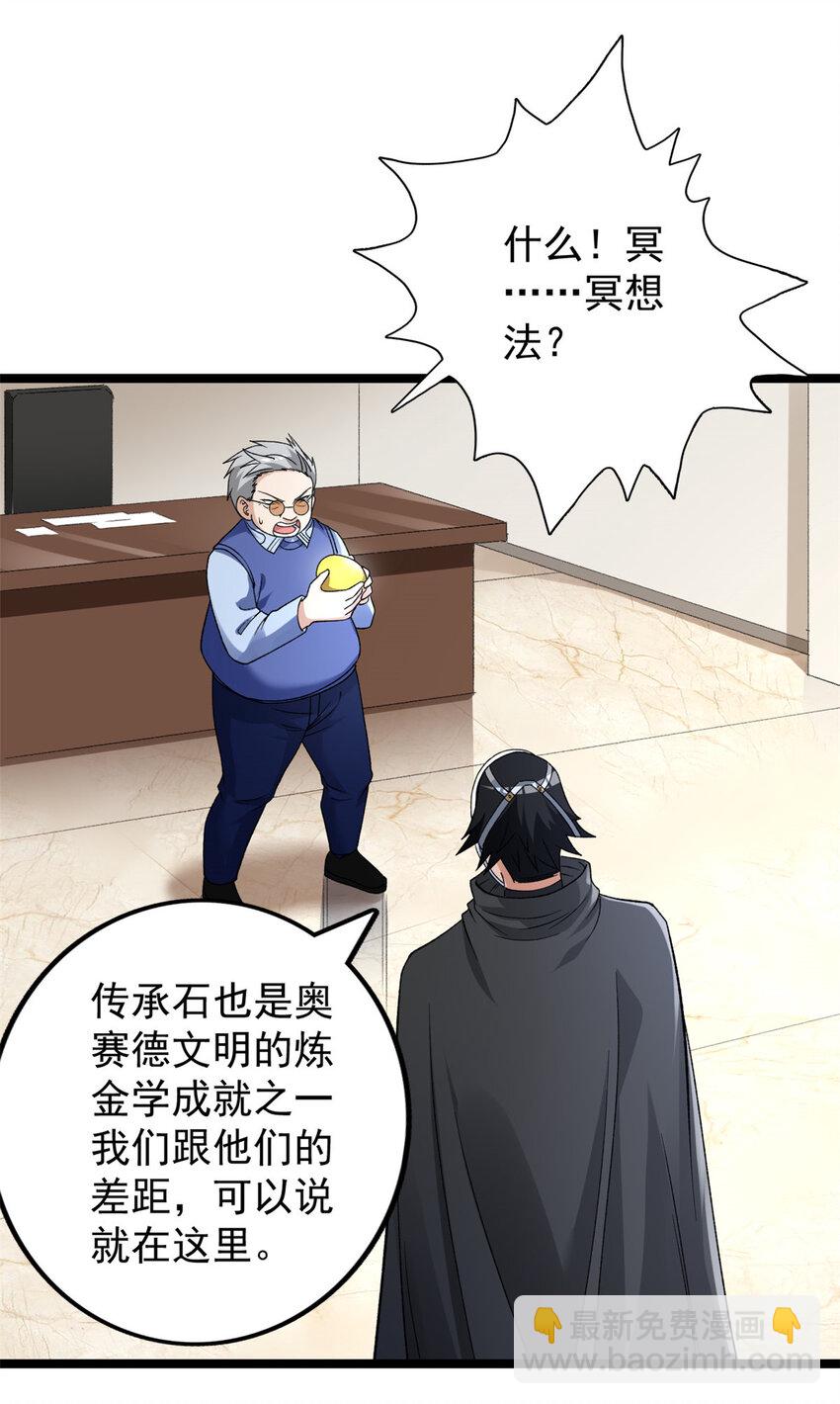 187 大战前夕-第189话