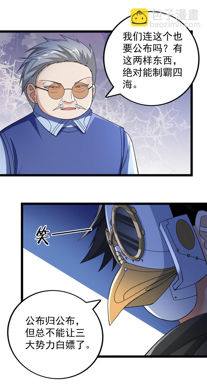 187 大战前夕-第189话