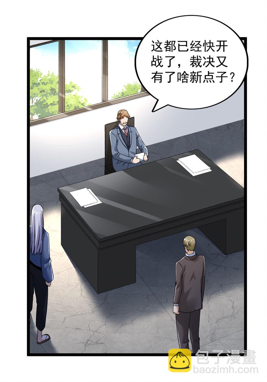 187 大战前夕-第189话