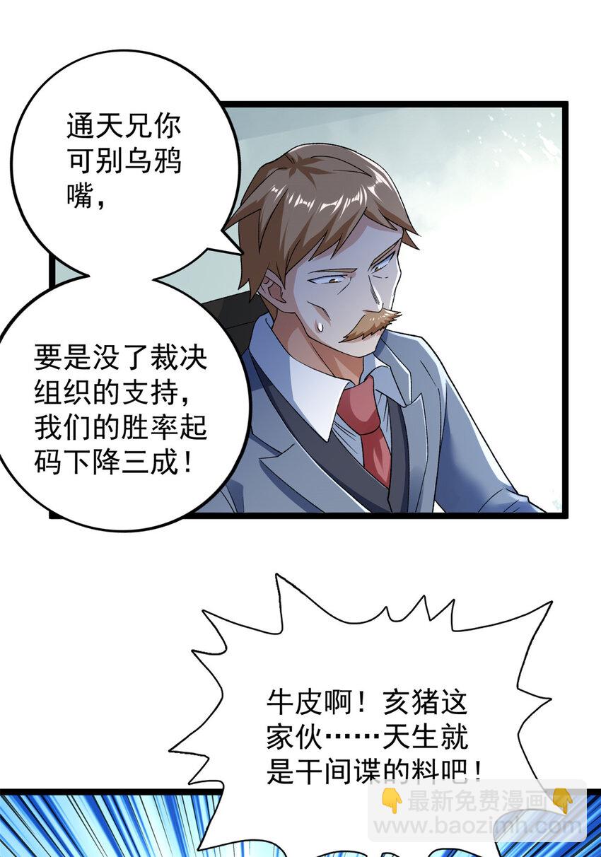 187 大战前夕-第189话