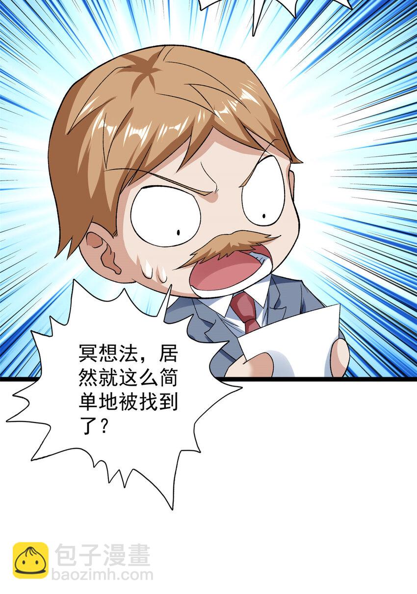 187 大战前夕-第189话