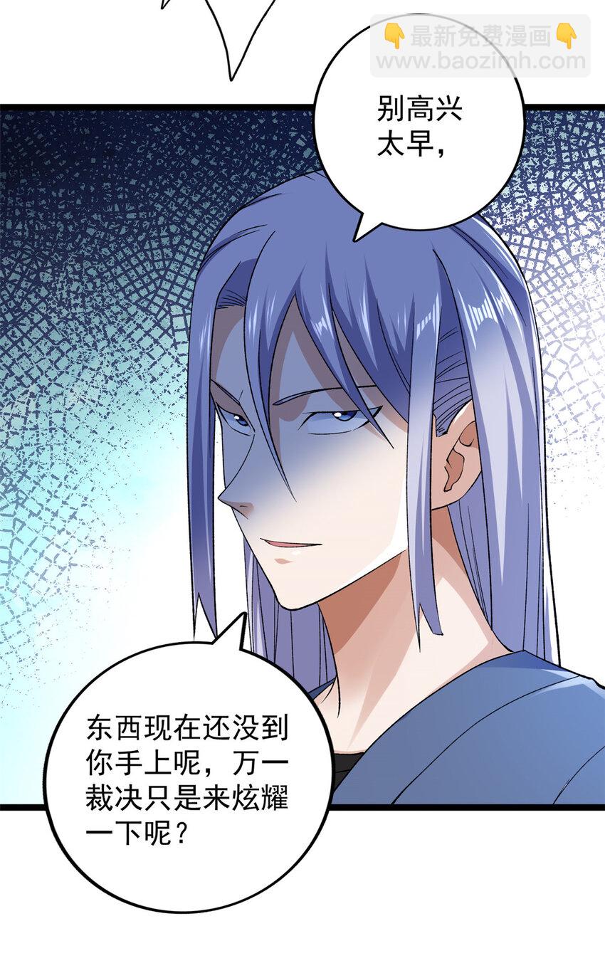 187 大战前夕-第189话