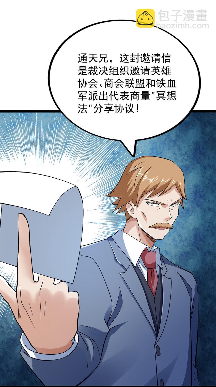 187 大战前夕-第189话