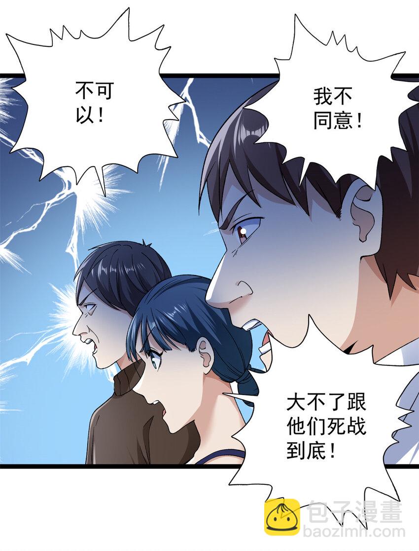 187 大战前夕-第189话