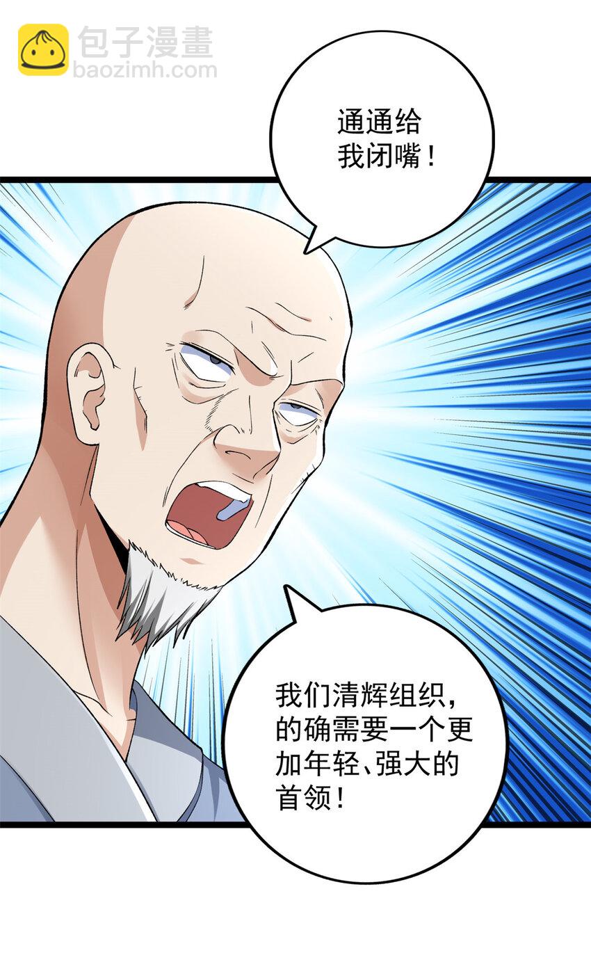 187 大战前夕-第189话