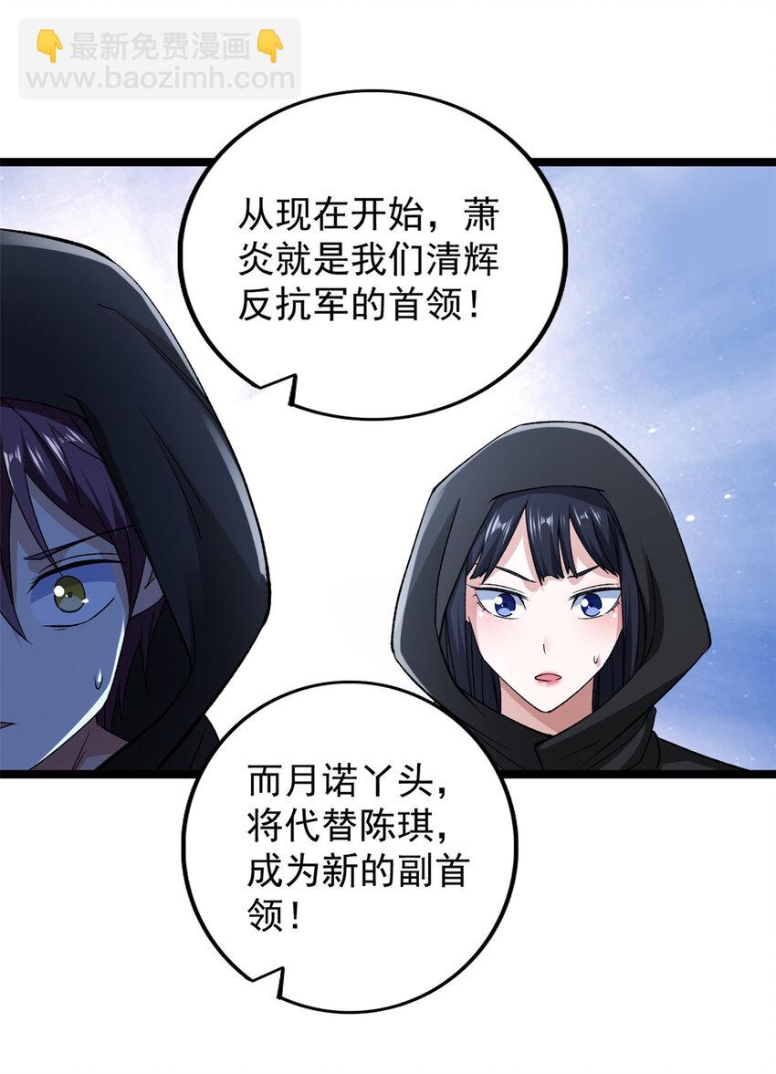 187 大战前夕-第189话