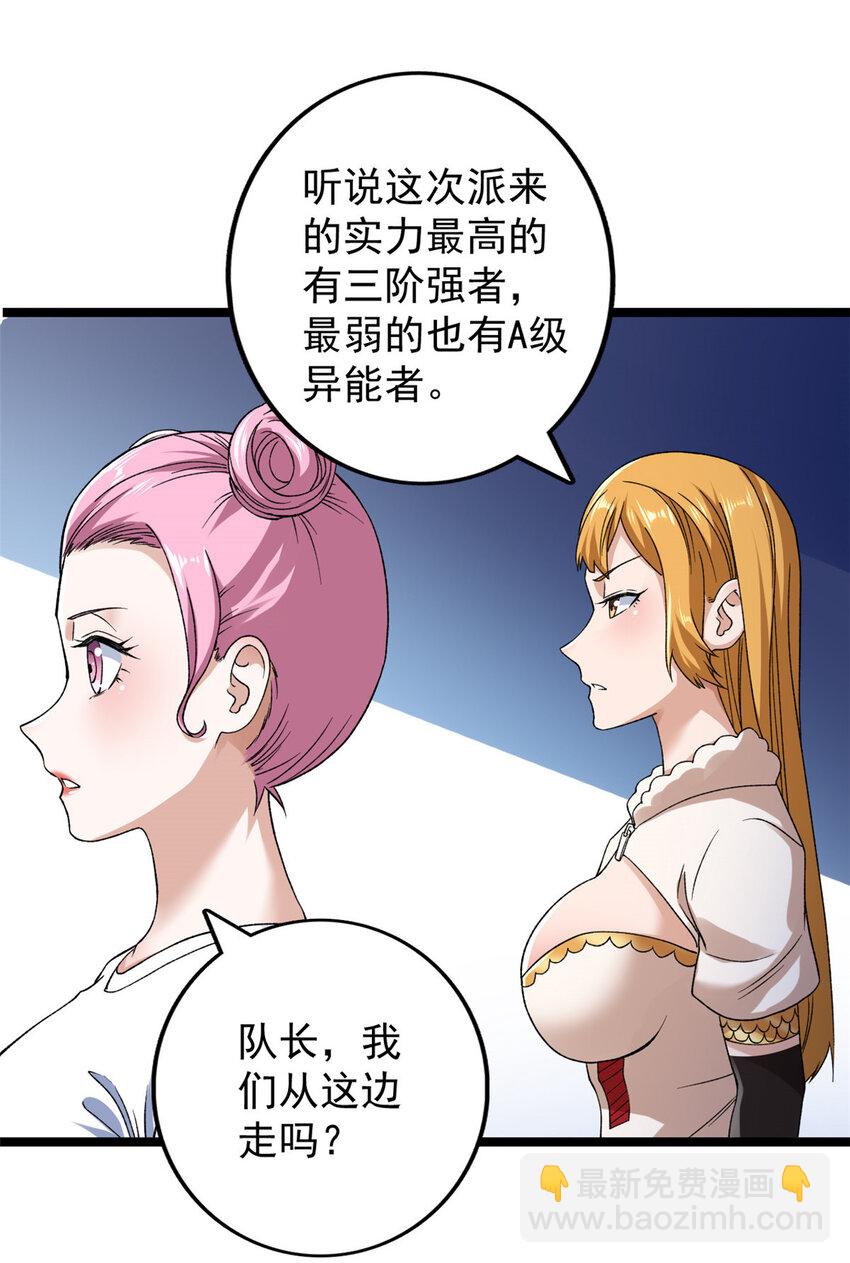 190 绿焰支配者-第191话