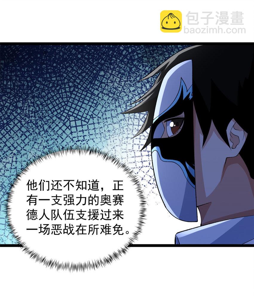 190 绿焰支配者-第191话