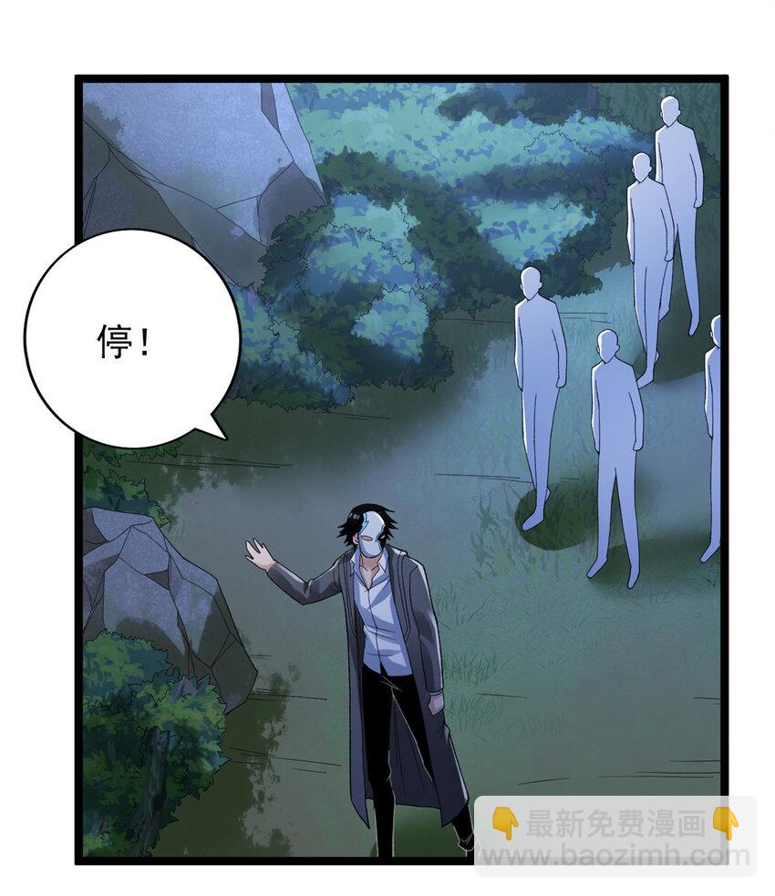 190 绿焰支配者-第191话