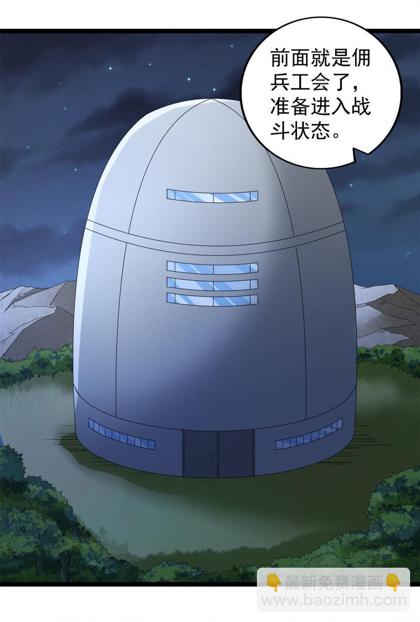 190 绿焰支配者-第191话