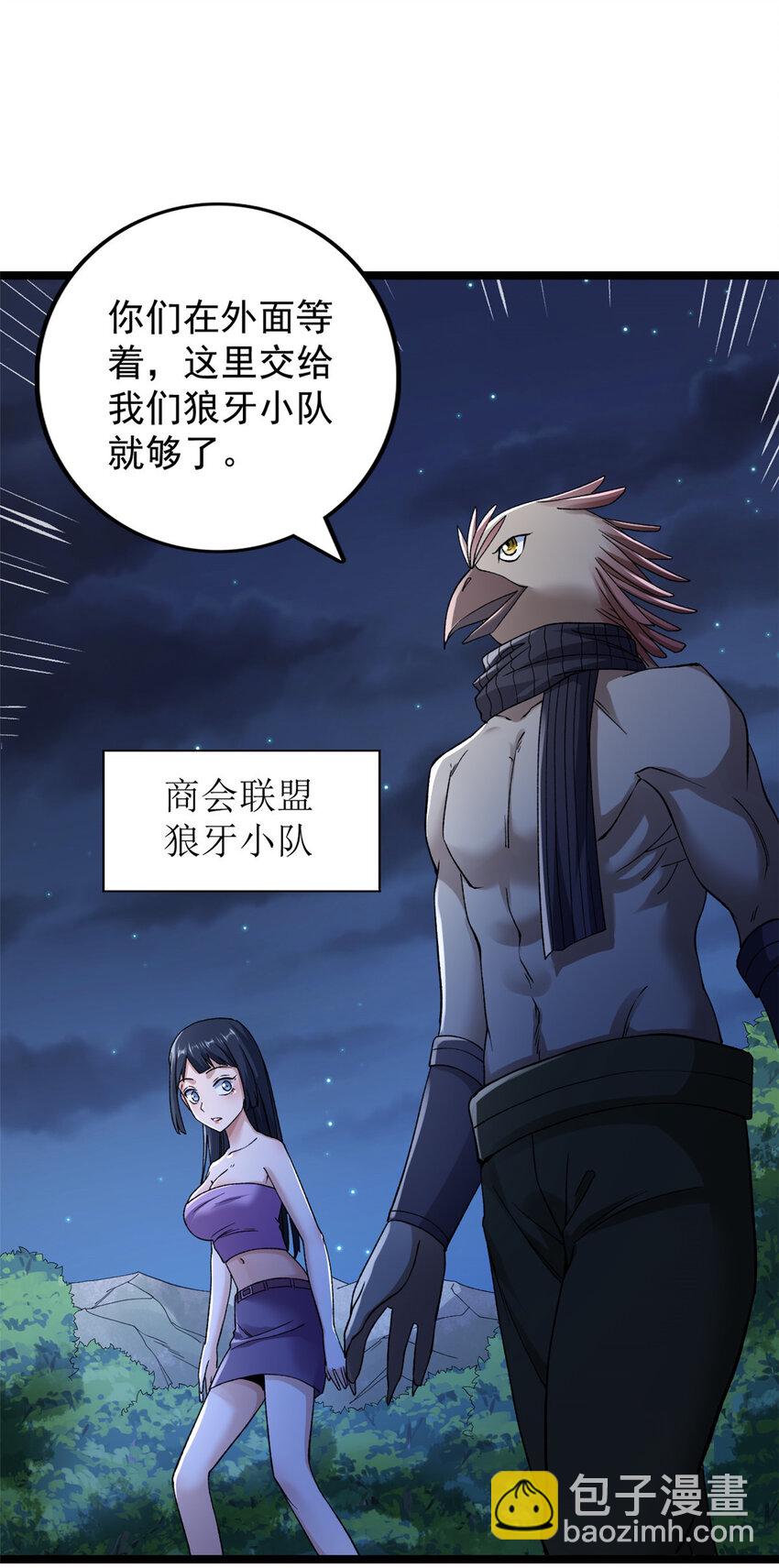 190 绿焰支配者-第191话