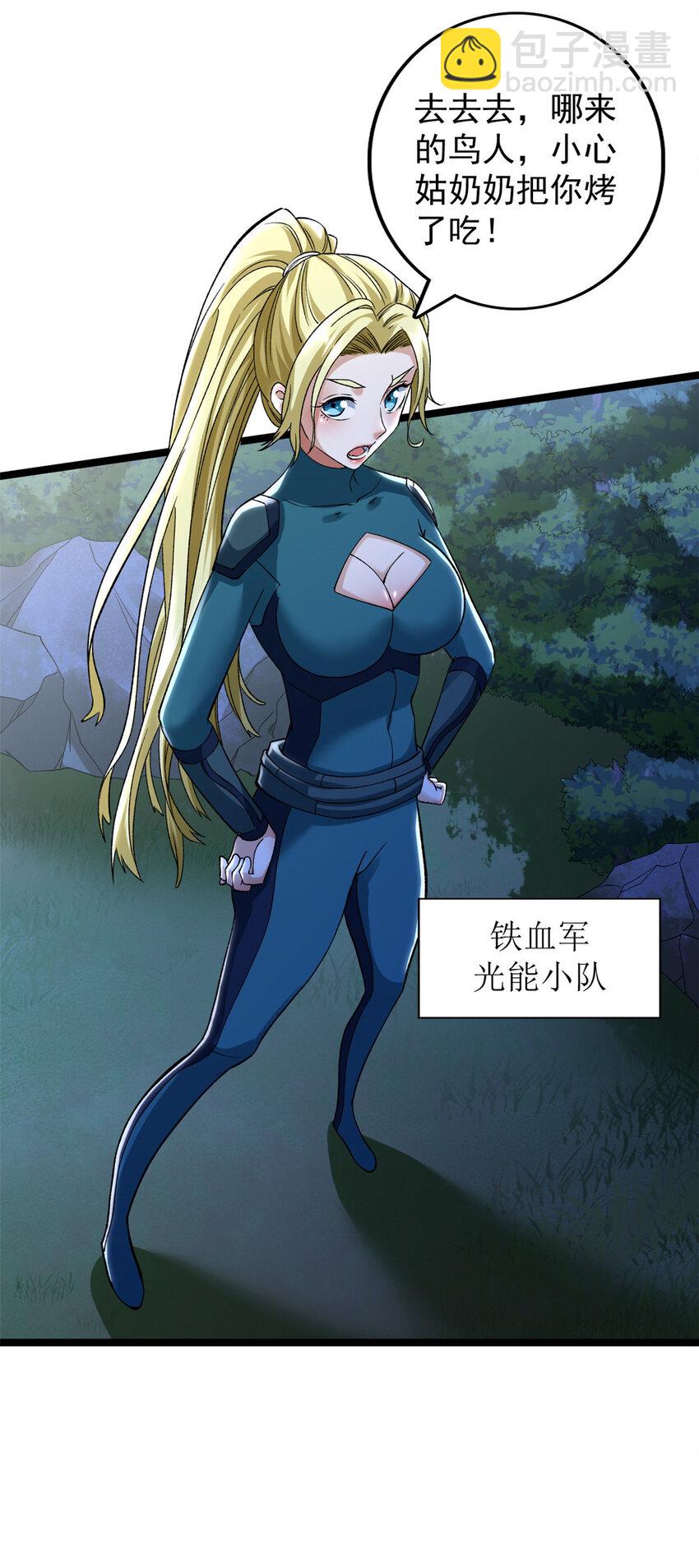 190 绿焰支配者-第191话