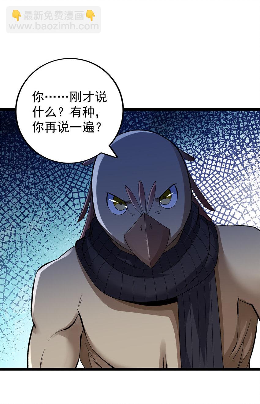 190 绿焰支配者-第191话