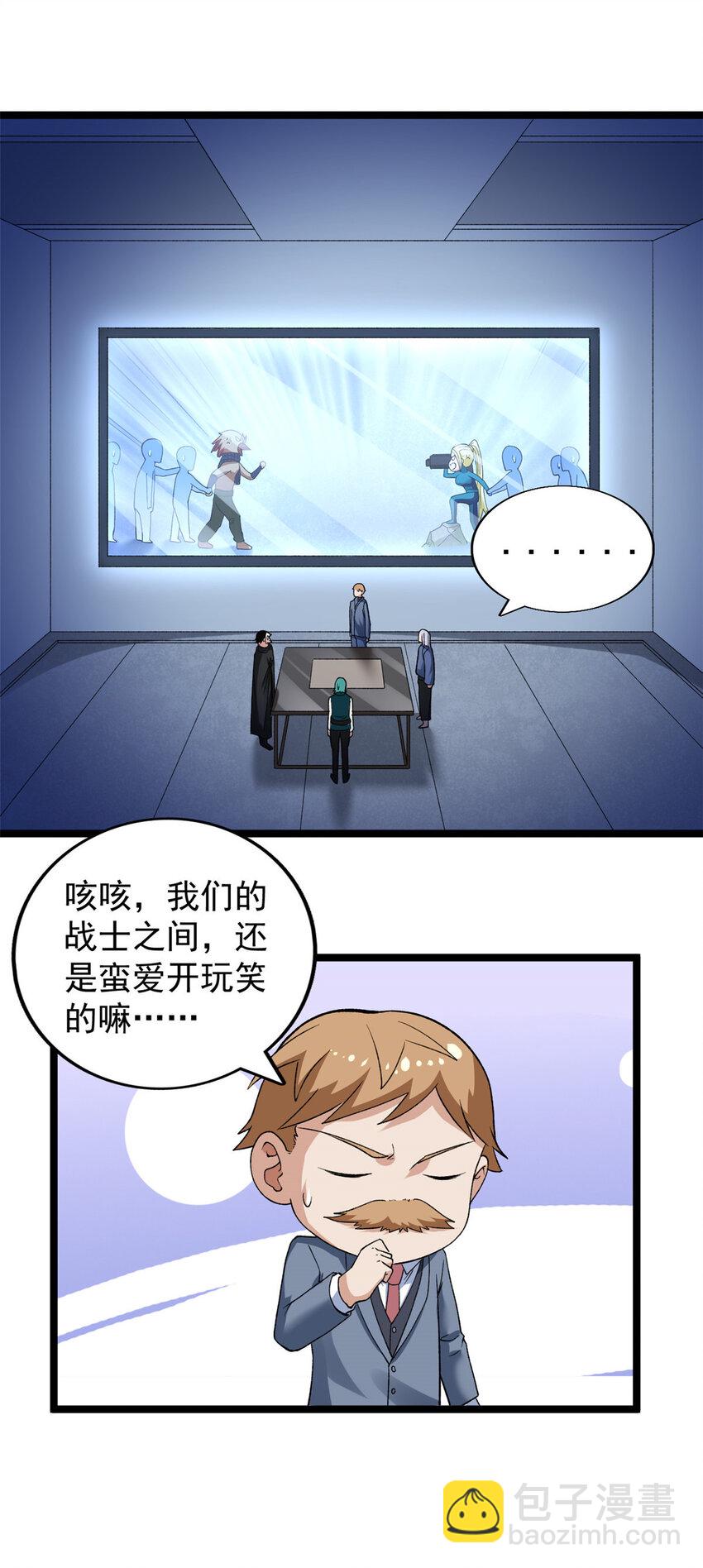 190 绿焰支配者-第191话