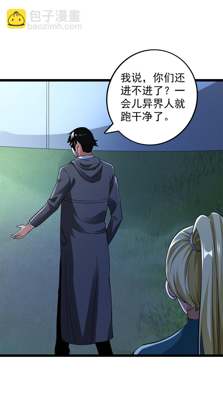 190 绿焰支配者-第191话