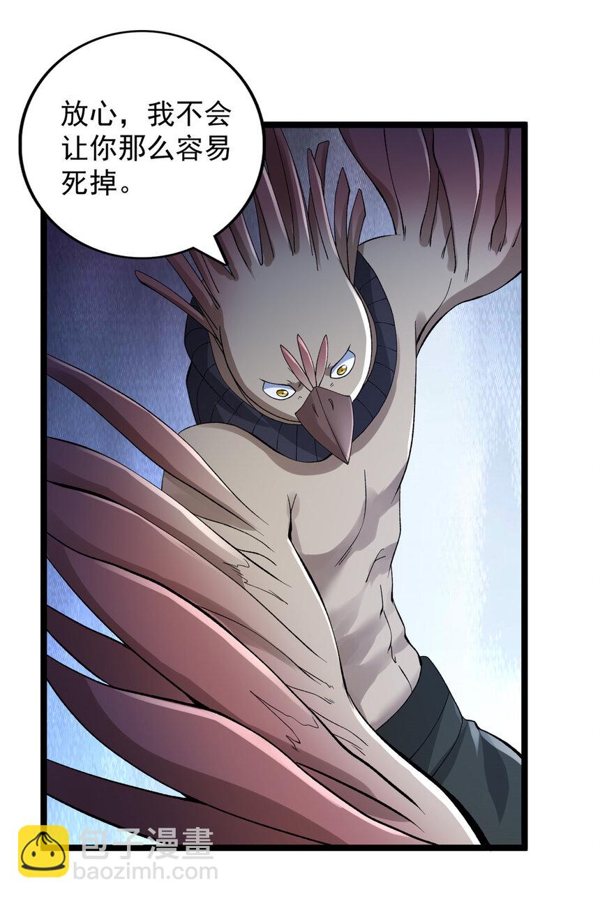 190 绿焰支配者-第191话