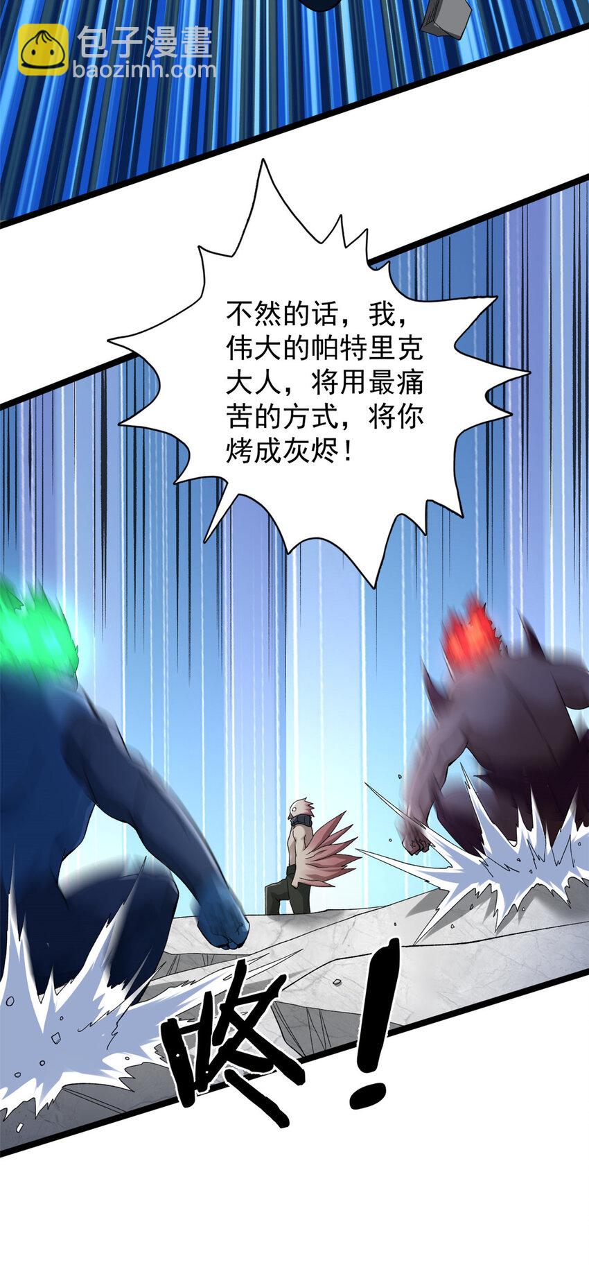 190 绿焰支配者-第191话