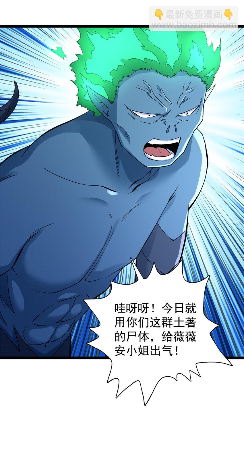 190 绿焰支配者-第191话