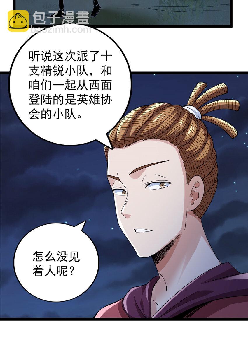 190 绿焰支配者-第191话