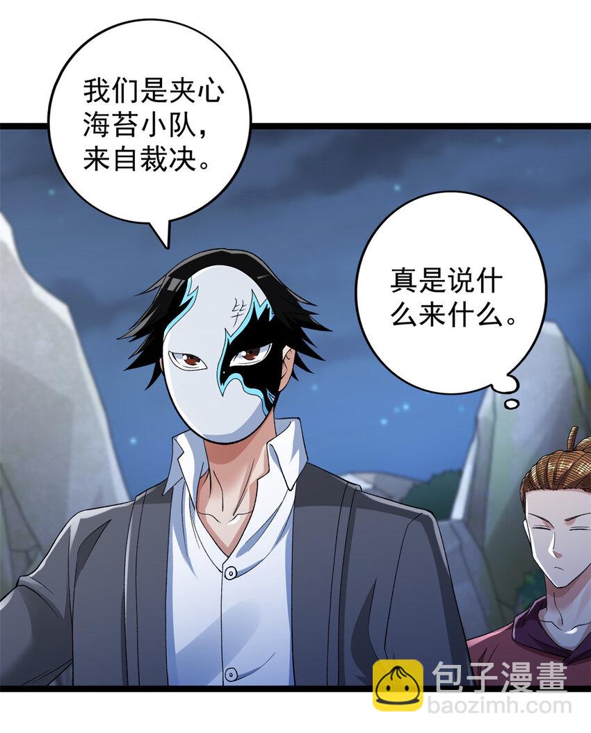 190 绿焰支配者-第191话