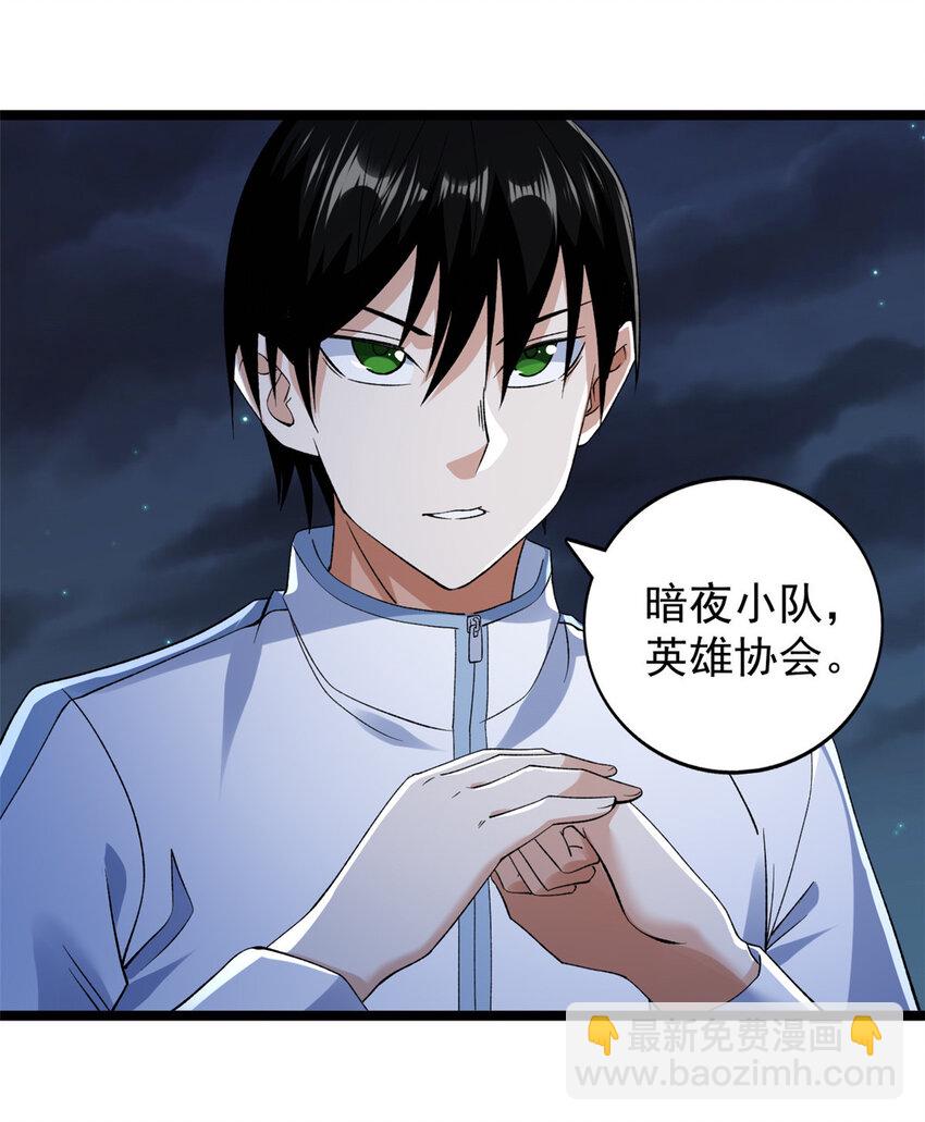 190 绿焰支配者-第191话