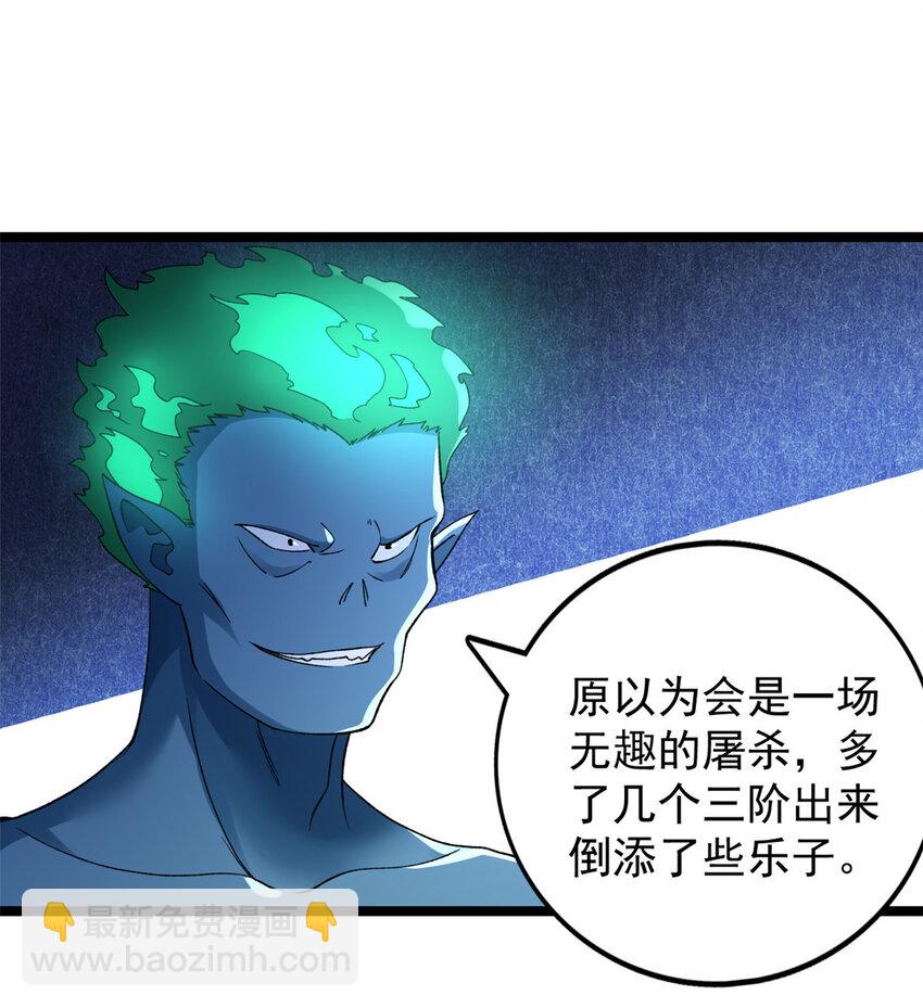192 荒古圣体-第193话