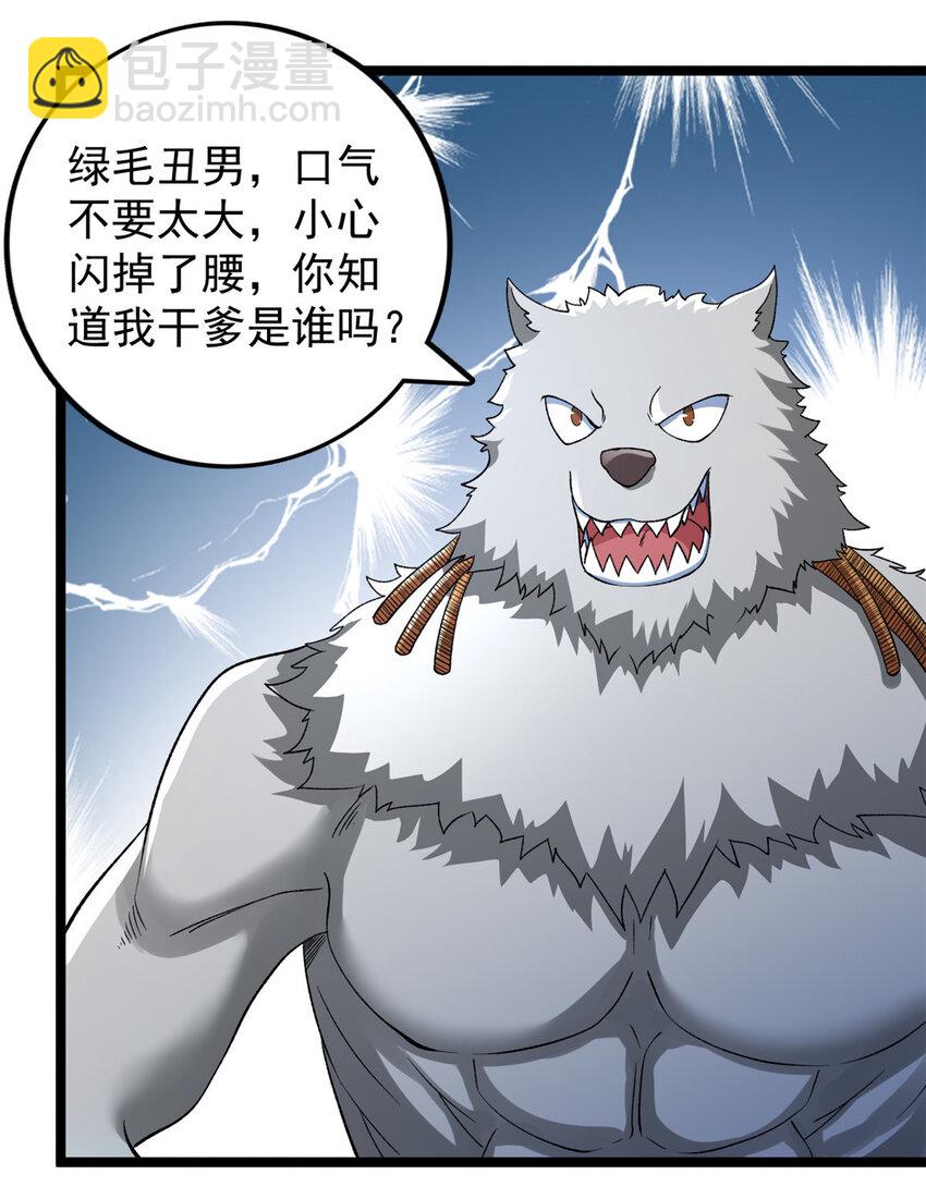 192 荒古圣体-第193话