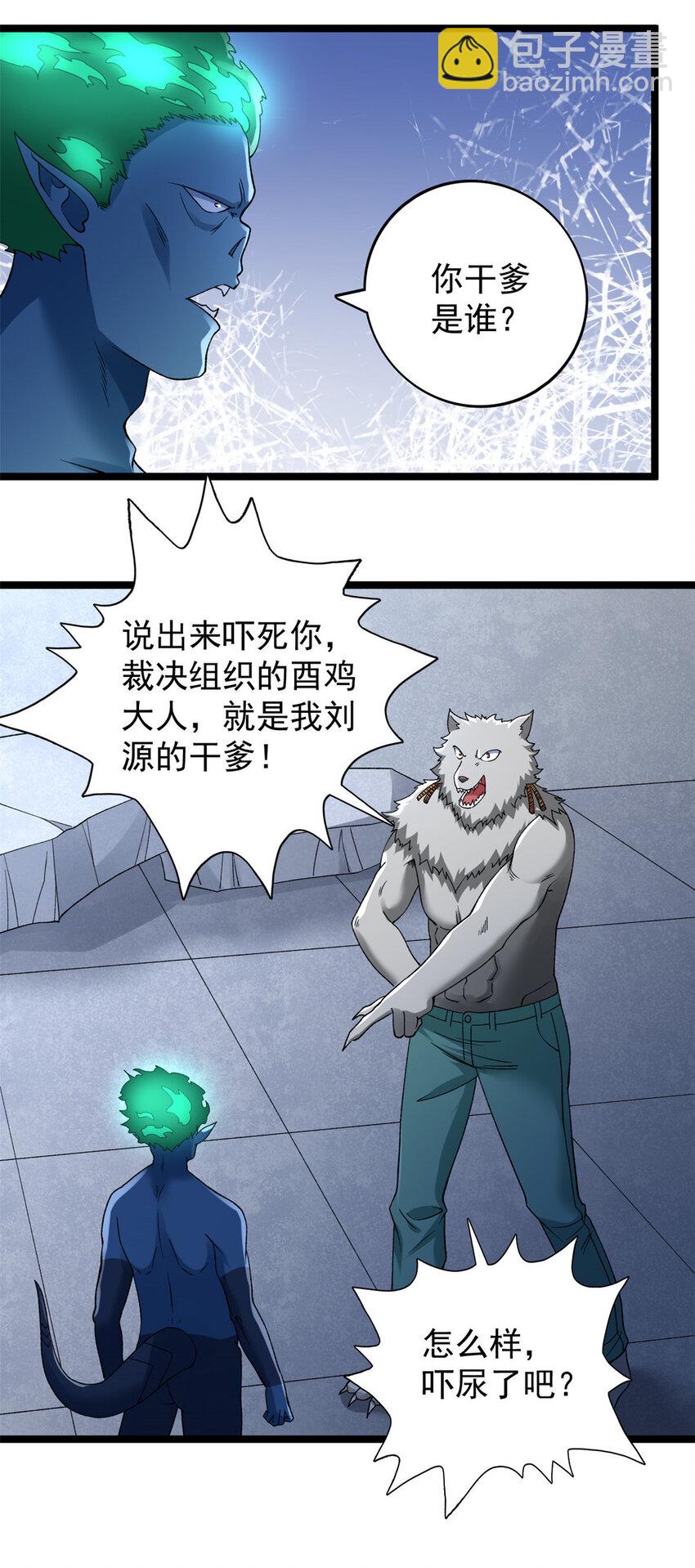 192 荒古圣体-第193话