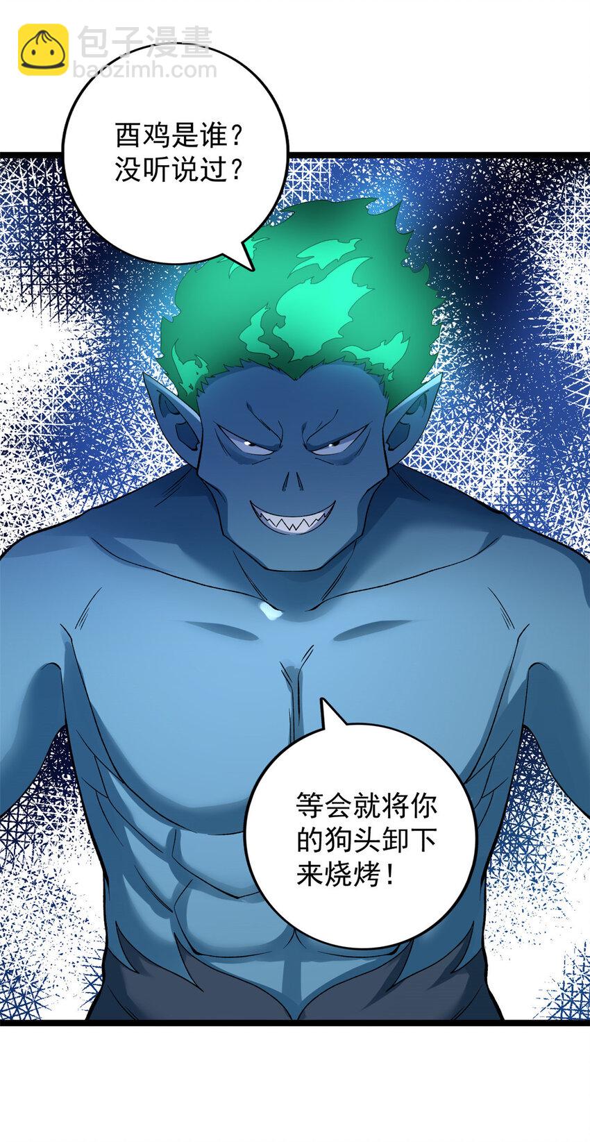 192 荒古圣体-第193话