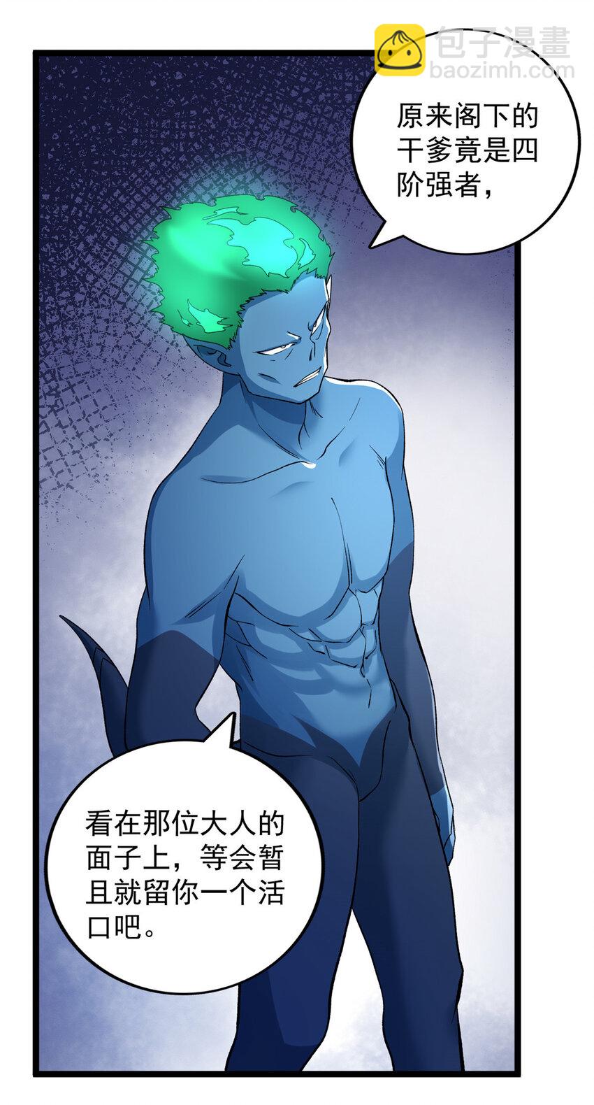 192 荒古圣体-第193话