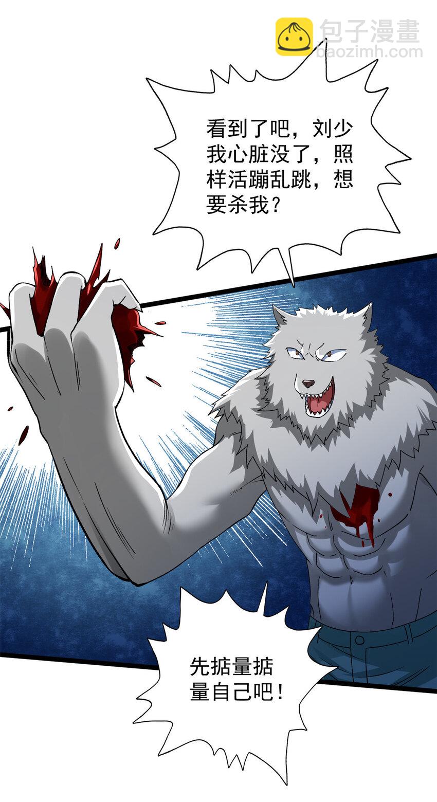 192 荒古圣体-第193话
