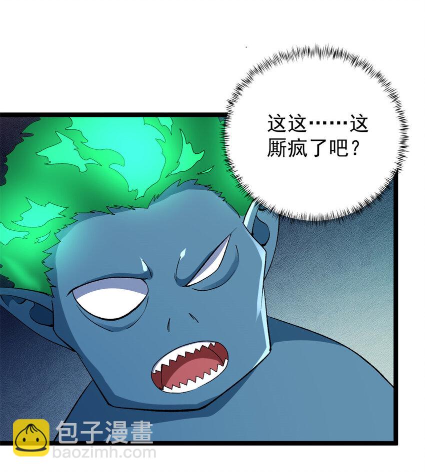 192 荒古圣体-第193话