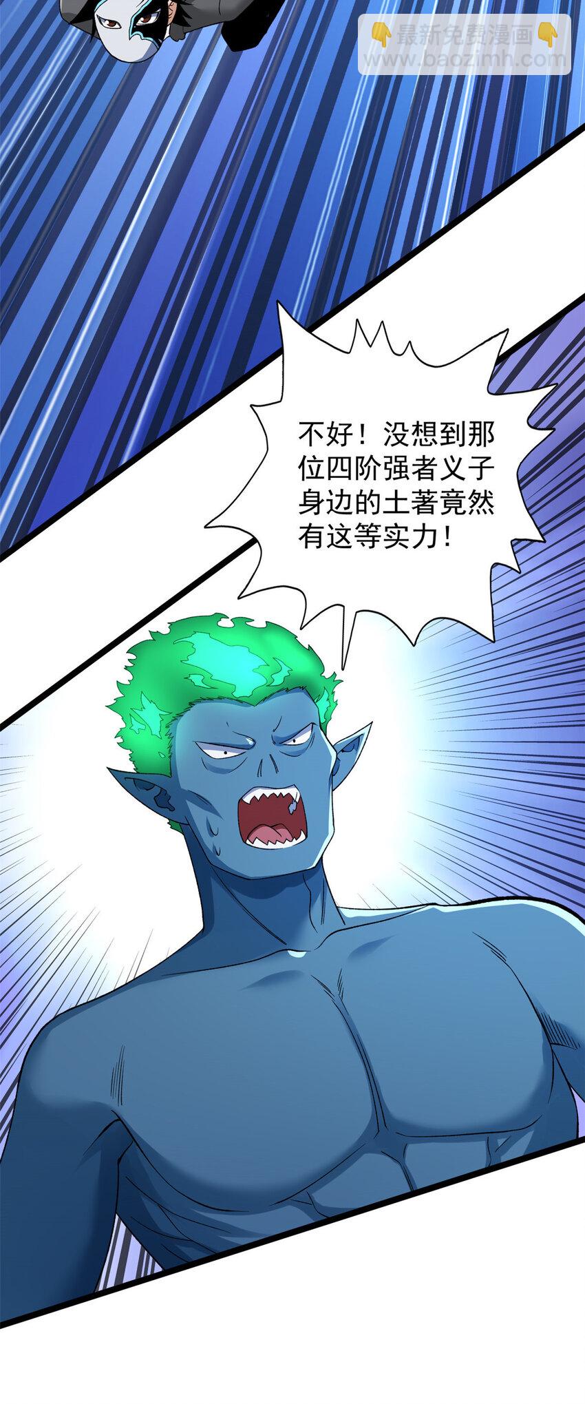 192 荒古圣体-第193话