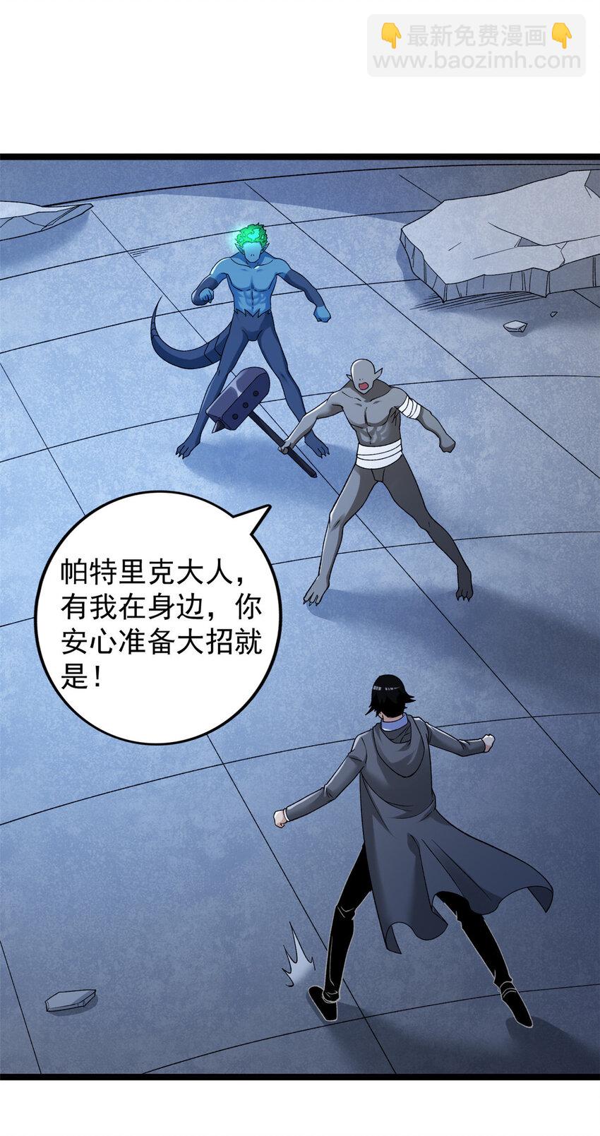 192 荒古圣体-第193话
