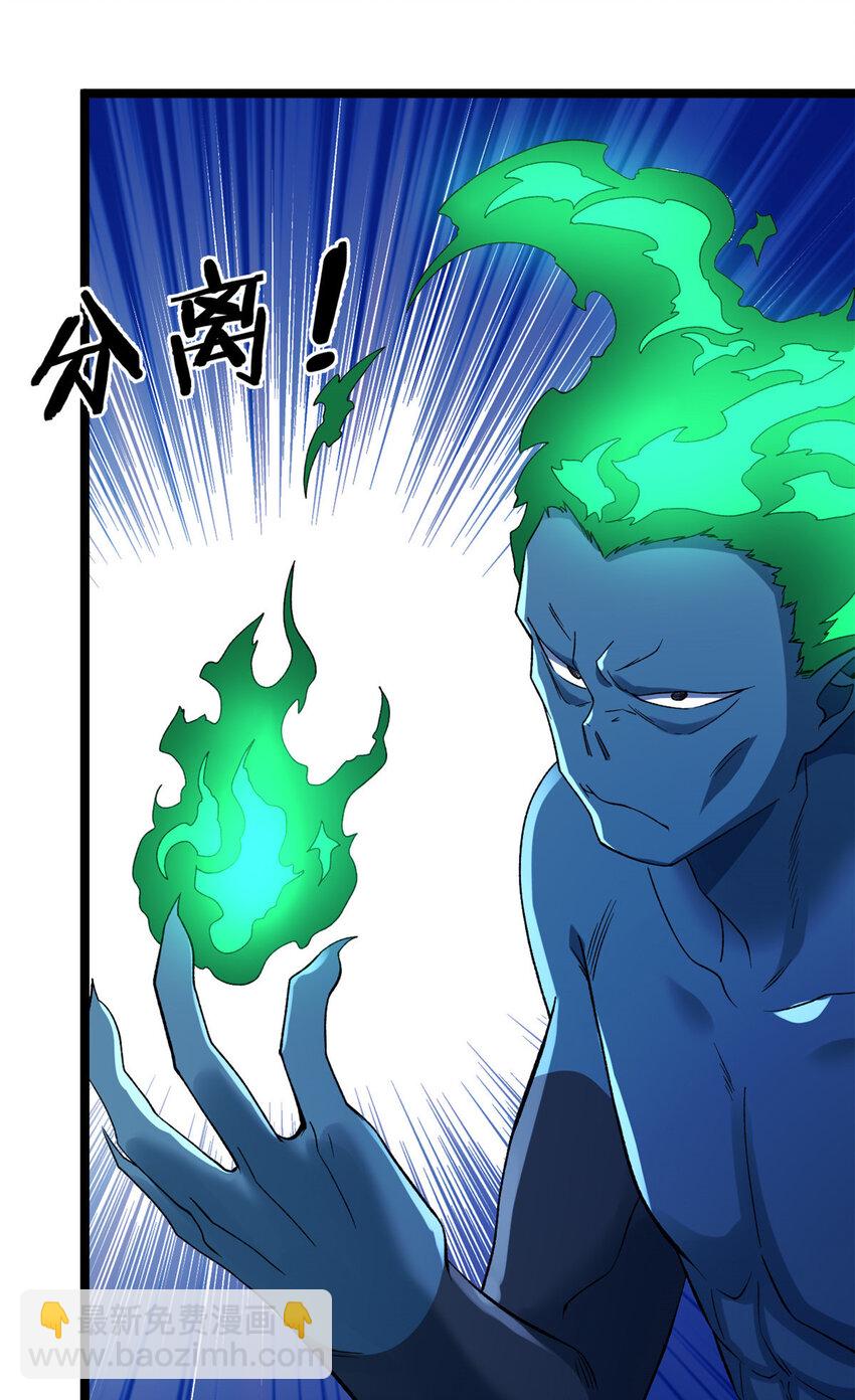 192 荒古圣体-第193话