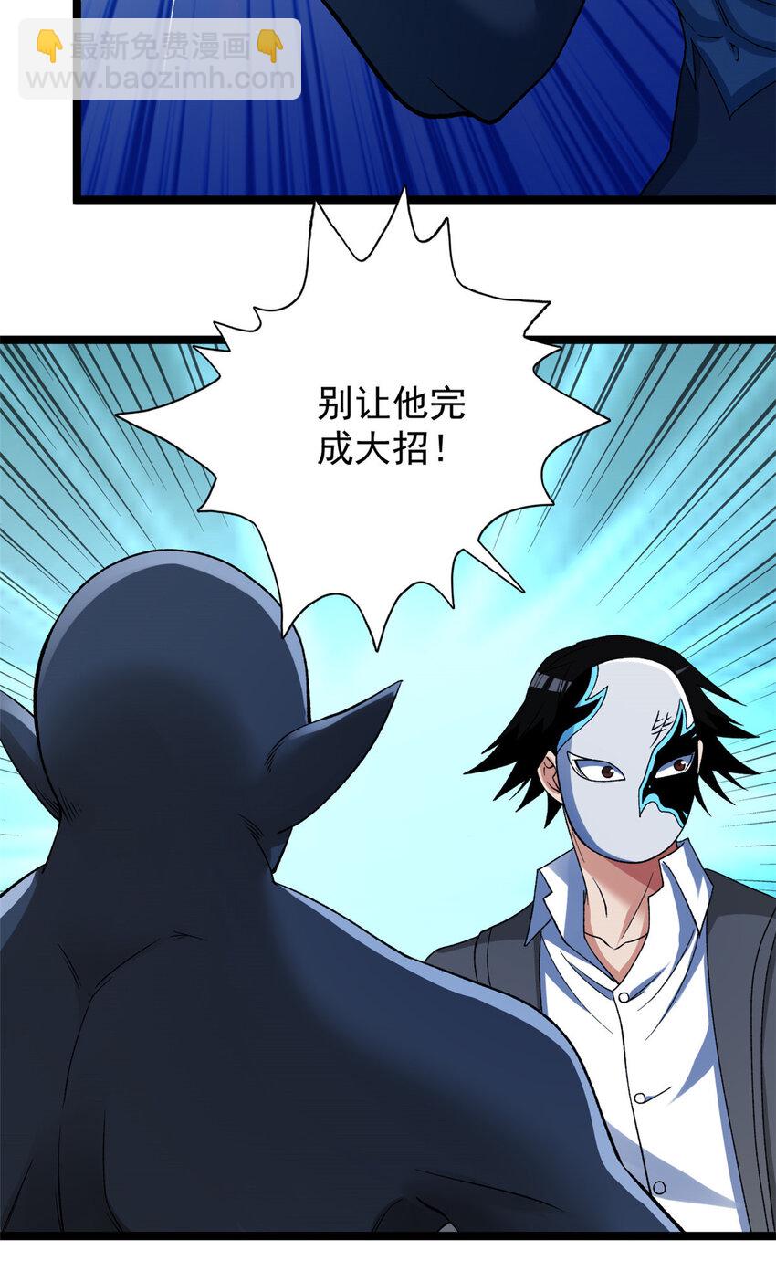 192 荒古圣体-第193话