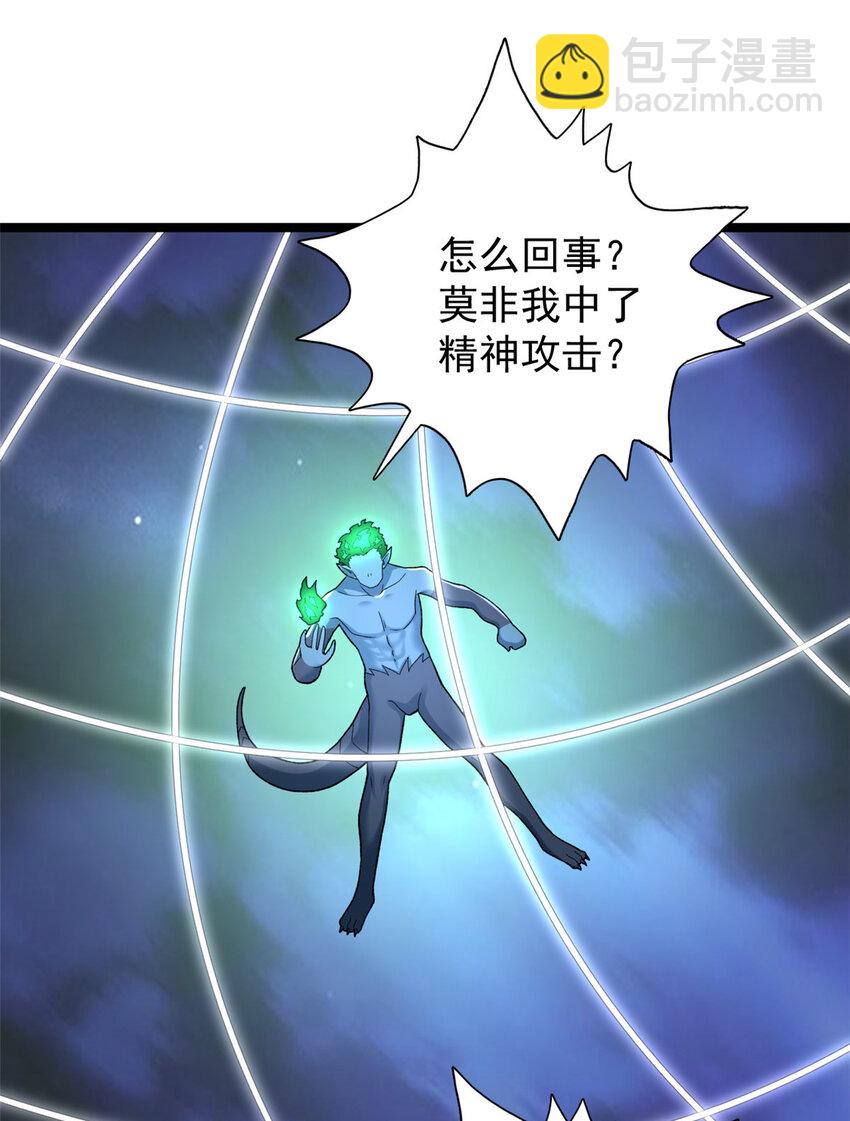 192 荒古圣体-第193话