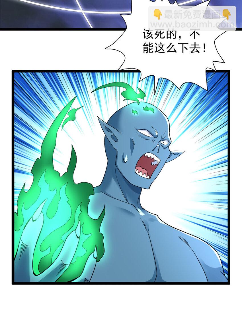 192 荒古圣体-第193话