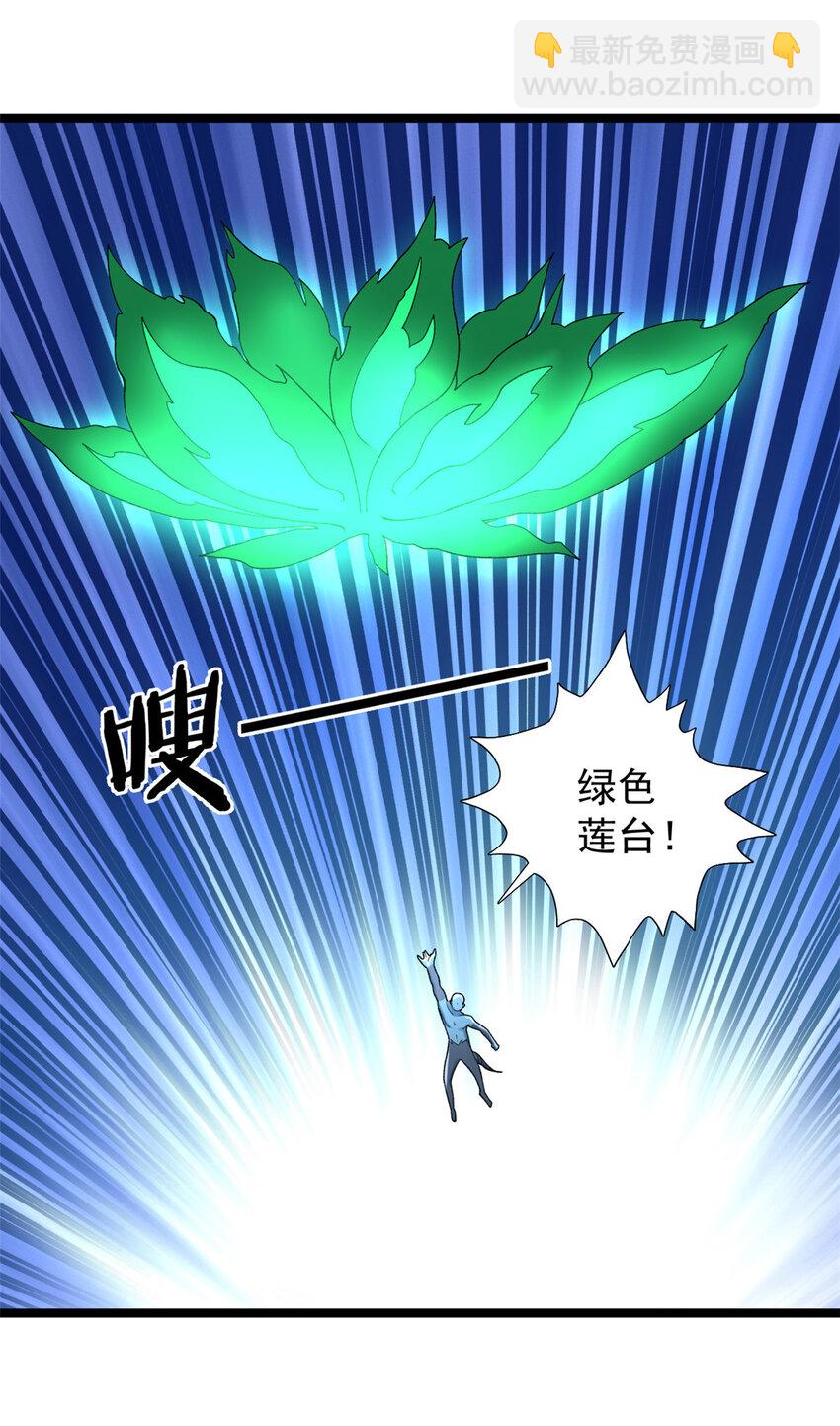 192 荒古圣体-第193话
