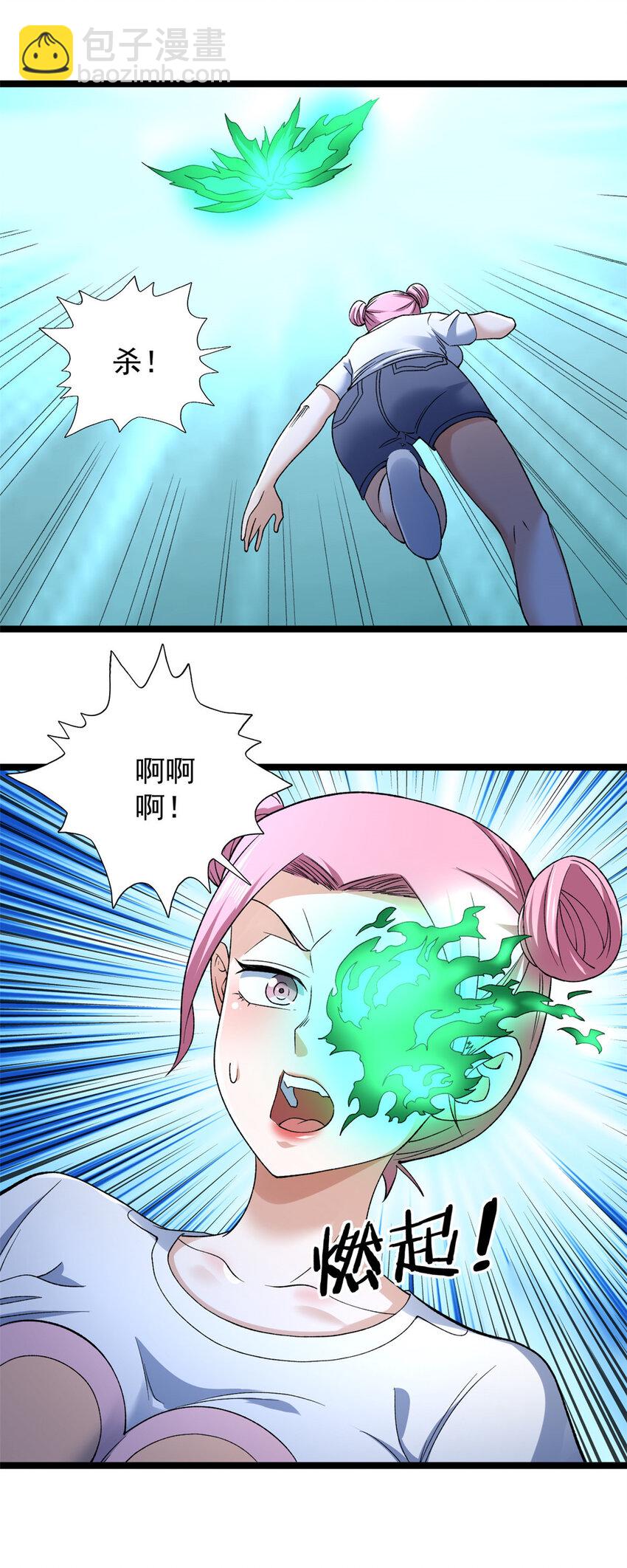192 荒古圣体-第193话