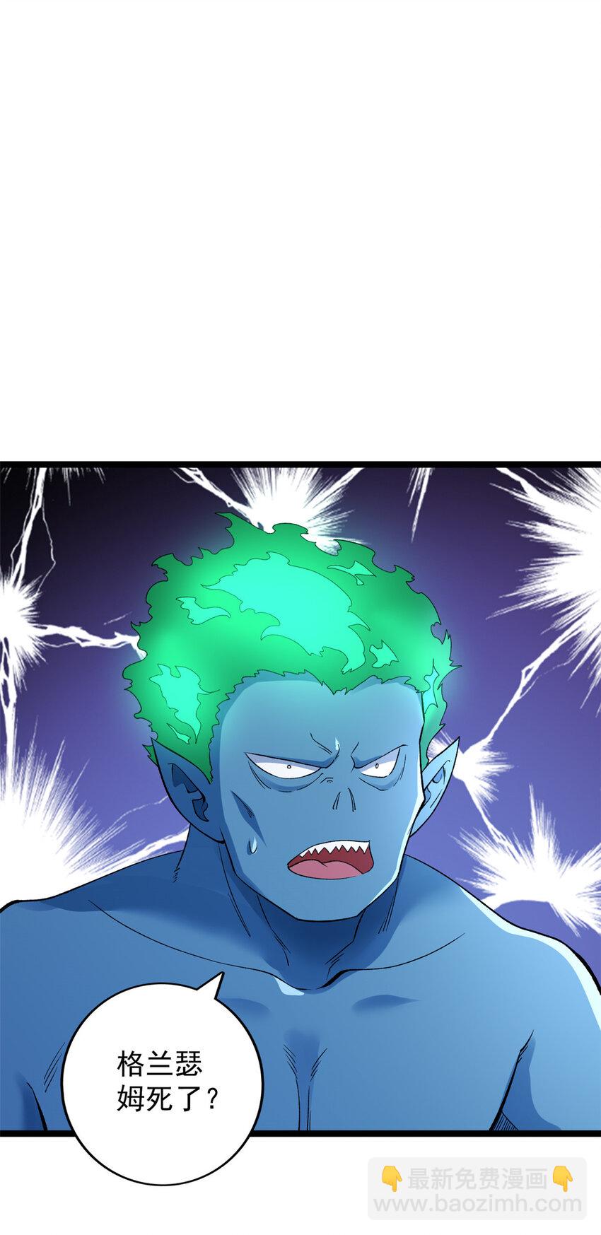 192 荒古圣体-第193话
