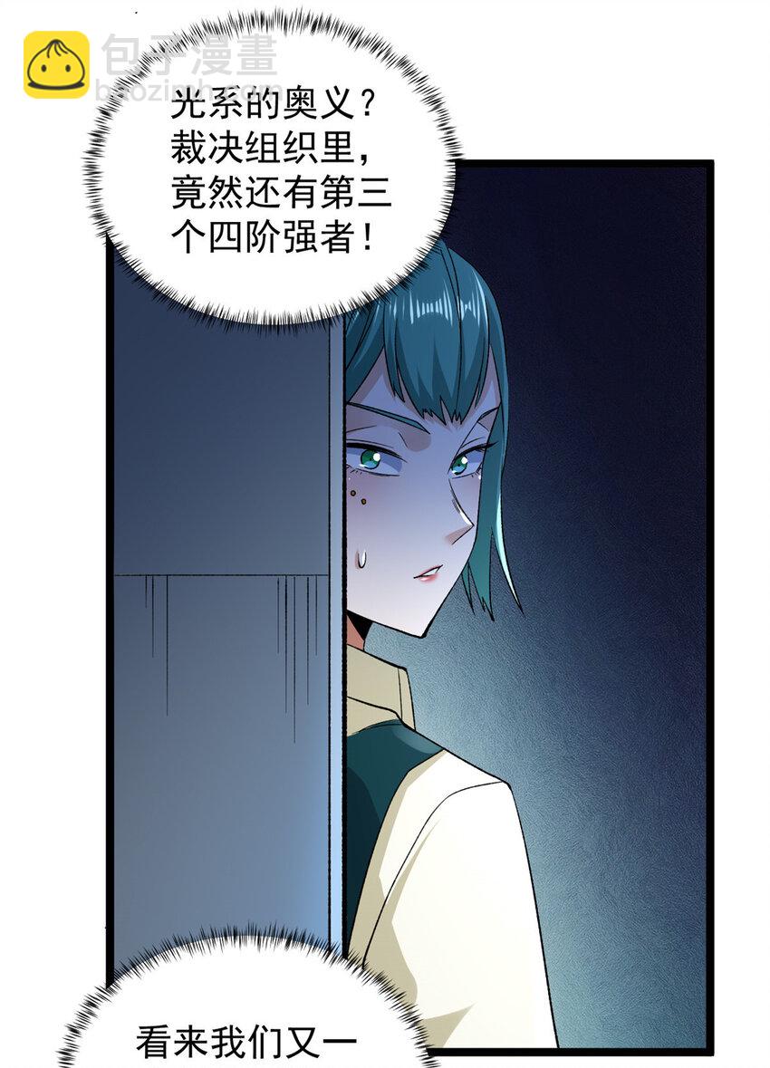 192 荒古圣体-第193话