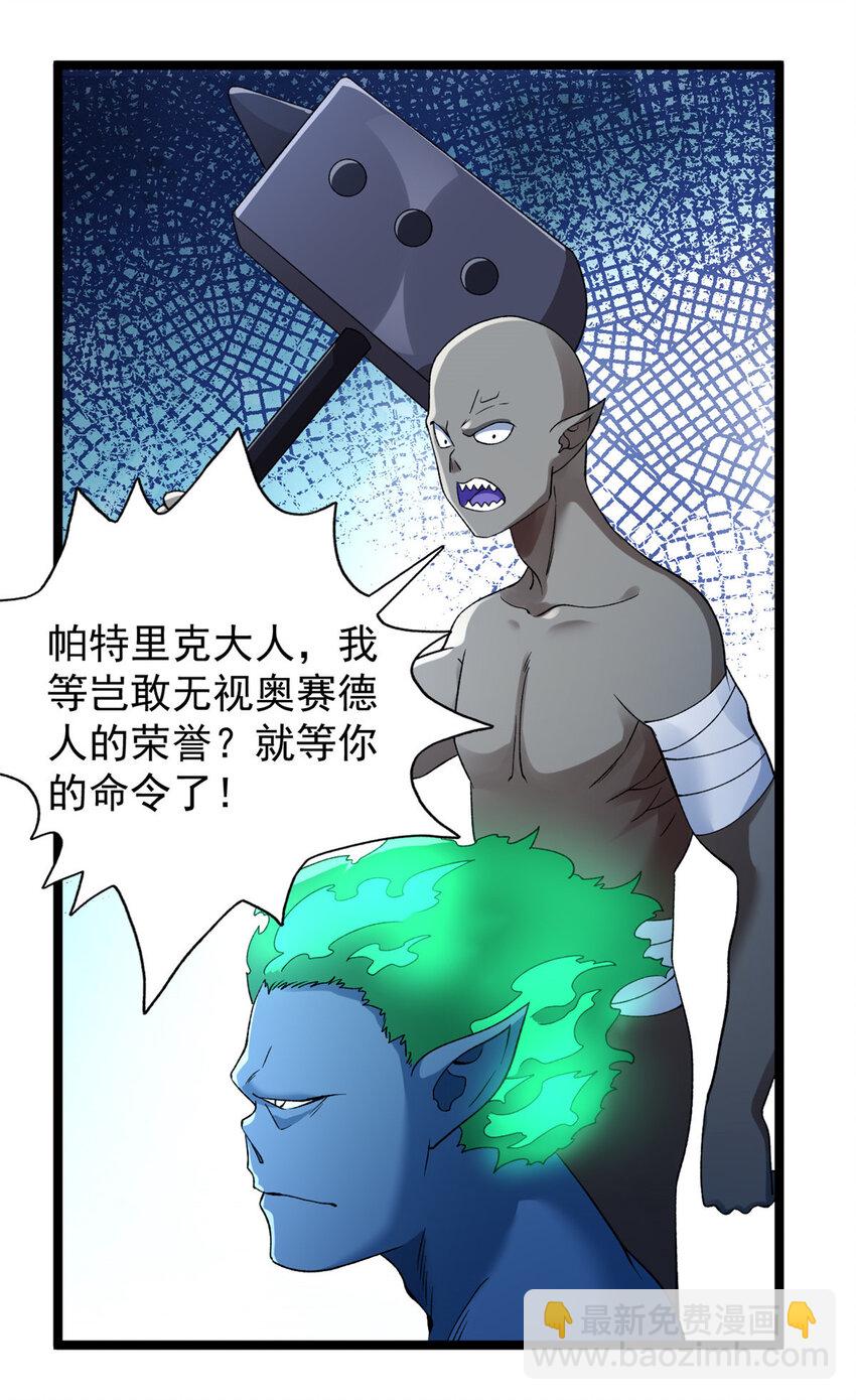 192 荒古圣体-第193话