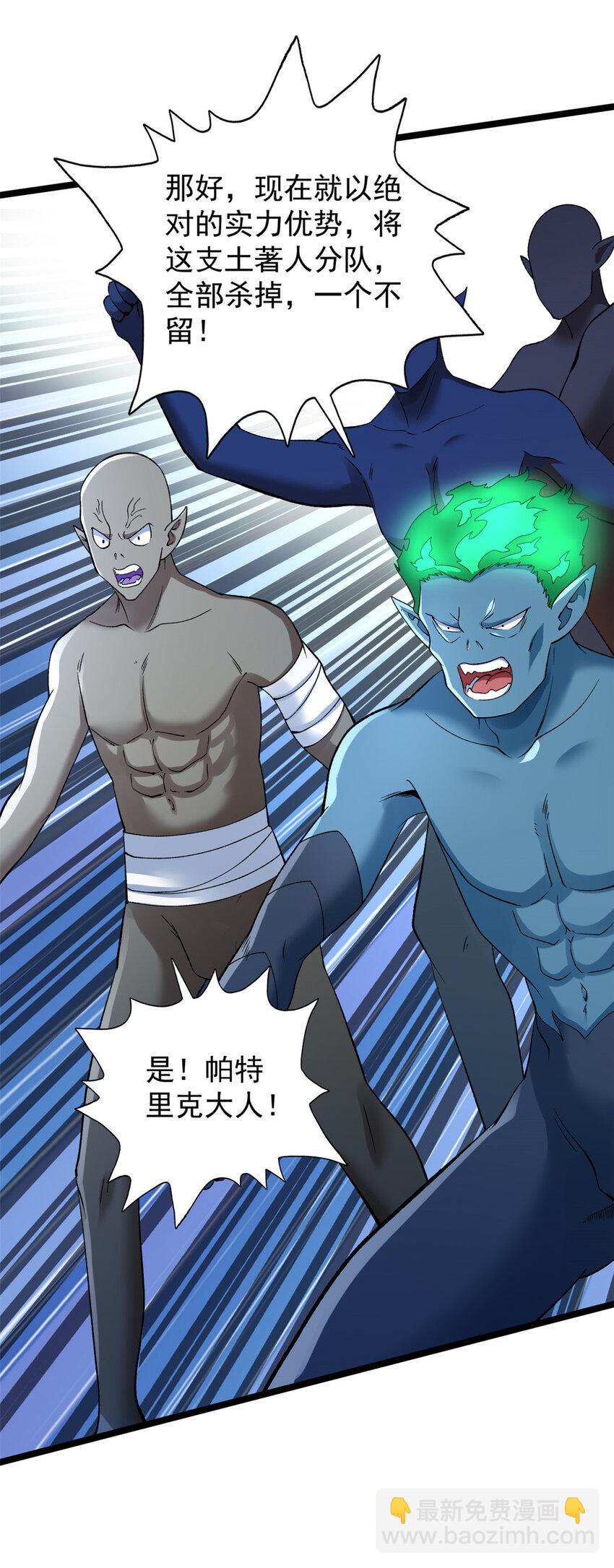 192 荒古圣体-第193话